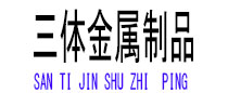 田东光伏配件