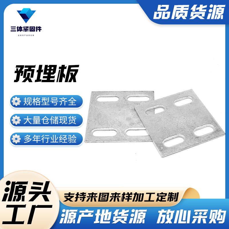 田东三体金属制品
